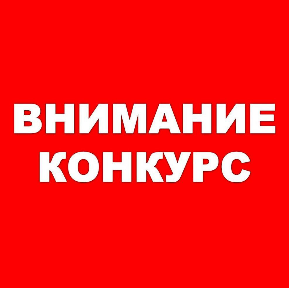 Министерство по национальной политике и делам религий Республики Дагестан объявляет о старте конкурса